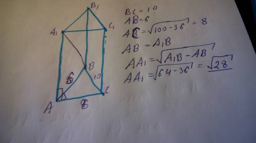 Основание прямой призмы – прямоугольный треугольник с гипотенузой 10 см и катетом 6 см. больший кате