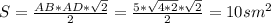 S= \frac{AB*AD* \sqrt{2} }{2}= \frac{5* \sqrt{4*2}* \sqrt{2} }{2} =10 sm^{2}