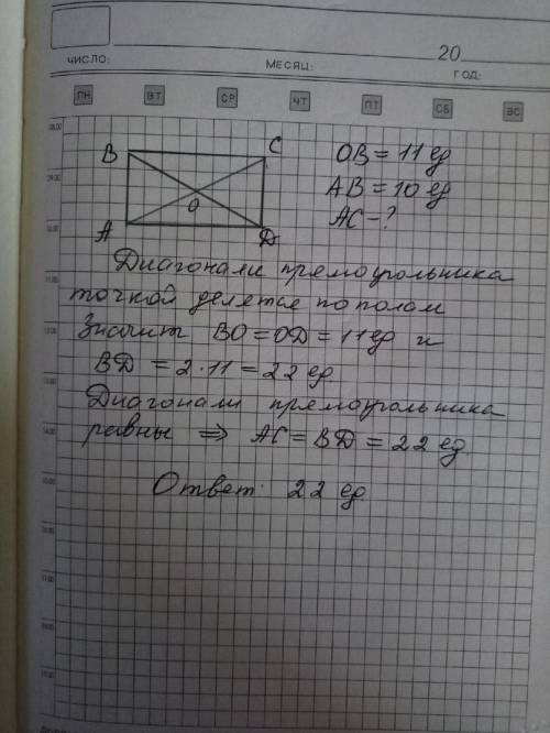 Впрямоугольнике авсd диагонали пересекаются в точке о бо=11 ab=10. найдите ac