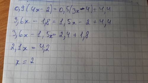 Решите ур-е 0,9•(4x-2)=0,5•(3x-4)+4,4