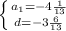 \left \{ {{a_1=-4 \frac{1}{13} } \atop {d=-3 \frac{6}{13} }} \right.