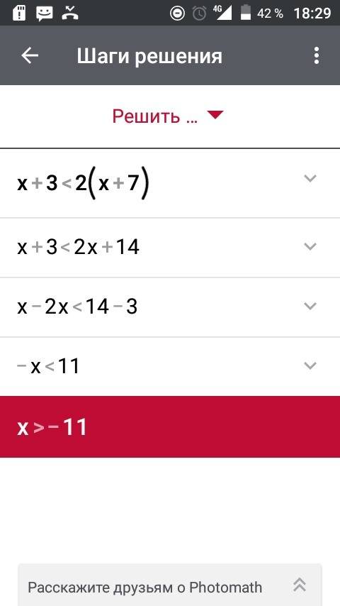 Решите неравенства: 1.x+3< 2(x+7) 2.3x2-27> =0