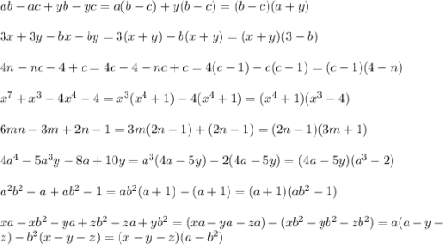 ab-ac+yb-yc=a(b-c)+y(b-c)=(b-c)(a+y)\\ \\ 3x+3y-bx-by=3(x+y)-b(x+y)=(x+y)(3-b)\\ \\ 4n-nc-4+c=4c-4-nc+c=4(c-1)-c(c-1)=(c-1)(4-n)\\ \\ x^{7} +x^{3}-4x^{4} -4=x^{3} (x^{4} +1)-4(x^{4} +1)=(x^{4}+1)(x^{3}-4)\\ \\ 6mn-3m+2n-1=3m(2n-1)+(2n-1)=(2n-1)(3m+1)\\ \\ 4a^{4} -5a^{3} y-8a+10y=a^{3} (4a-5y)-2(4a-5y)=(4a-5y)(a^{3} -2)\\ \\ a^{2}b^{2} -a+ab^{2} -1=ab^{2} (a+1)-(a+1)=(a+1)(ab^{2} -1)\\ \\ xa-xb^{2} -ya+zb^{2} -za+yb^{2}=(xa-ya-za)-(xb^{2} -yb^{2}-zb^{2})=a(a-y-z)-b^{2}(x-y-z)=(x-y-z)(a-b^{2})