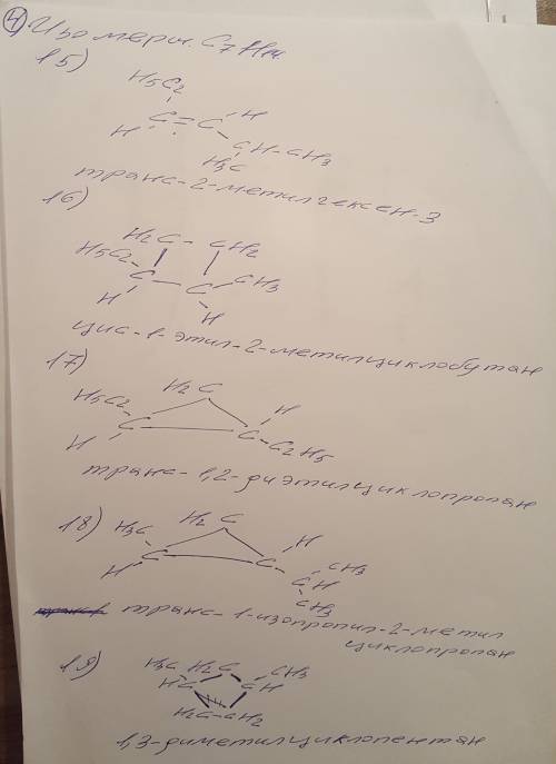 Написать структурные формулы веществ а) 3,3-диэтил, 2-метилпентен -1 б) 3,4-диметилпентадиен-1,3 в)