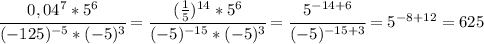 \cfrac{0,04^7*5^6}{(-125)^{-5}*(-5)^3}=\cfrac{(\frac{1}{5})^{14}*5^6}{(-5)^{-15}*(-5)^3}=\cfrac{5^{-14+6}}{(-5)^{-15+3}}=5^{-8+12}=625