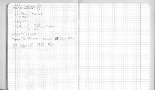 Из 13,4 л ацетилена ( н.у. ) получили 12 г бензола. сколько это составляет по сравнению с теоритичес