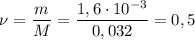 $\nu=\frac{m}{M}=\frac{1,6\cdot{10^{-3}}}{0,032}=0,5$