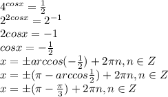 4^{cosx}= \frac{1}{2} \\&#10;2^{2cosx}= 2^{-1}\\&#10;2cosx=-1\\&#10;cosx= -\frac{1}{2} \\&#10;x = \pm arccos (-\frac{1}{2} )+2 \pi n, n \in Z\\&#10;x = \pm ( \pi - arccos \frac{1}{2})+2 \pi n, n \in Z\\&#10;x = \pm ( \pi - \frac{ \pi }{3})+2 \pi n, n \in Z\\&#10;