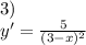3) \\ y'= \frac{5}{(3-x)^2}