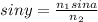 siny = \frac{n_1sina}{n_2}