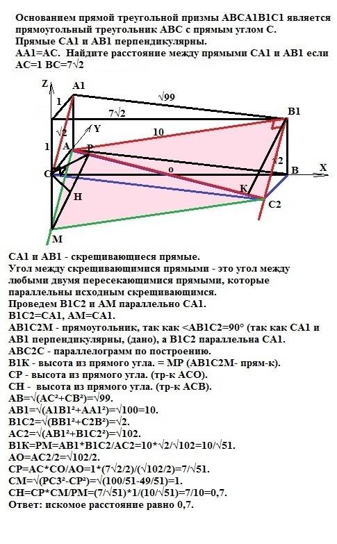 Основанием прямой треугольной призмы abca₁b₁c₁ является прямоугольный треугольник abc с прямым углом
