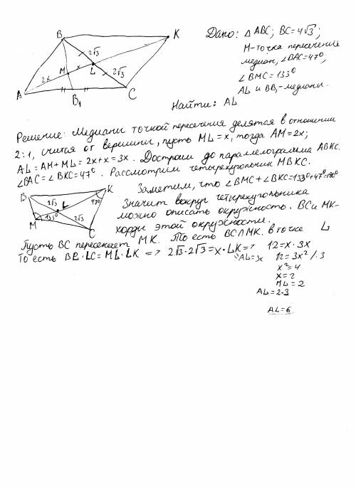 Медианы треугольника abc пересекаются в точке m. найдите длину медианы, проведённой к стороне bc, ес