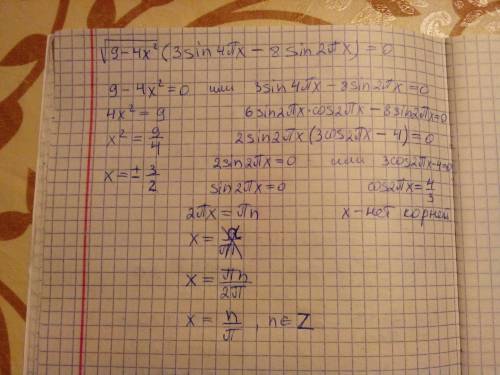 Решить уравнение корень из 9-4 х ^2 *(3sin 4 pi x - 8 sin 2 pi x )=0