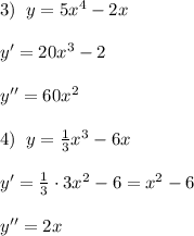 3)\; \; y=5x^4-2x\\\\y'=20x^3-2\\\\y''=60x^2\\\\4)\; \; y= \frac{1}{3} x^3-6x\\\\y'= \frac{1}{3}\cdot 3x^2 -6=x^2-6\\\\y''=2x