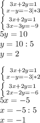 \left \{ {{3x+2y=1} \atop {x-y=-3|*3}} \right. \\&#10; \left \{ {{3x+2y=1} \atop {3x-3y=-9}} \right. \\&#10;5y=10\\&#10;y=10:5\\&#10;y=2\\&#10;\\&#10;\left \{ {{3x+2y=1} \atop {x-y=-3|*2}} \right. \\&#10;\left \{ {{3x+2y=1} \atop {2x-2y=-6}} \right. \\&#10;5x=-5\\&#10;x=-5:5\\&#10;x=-1&#10;