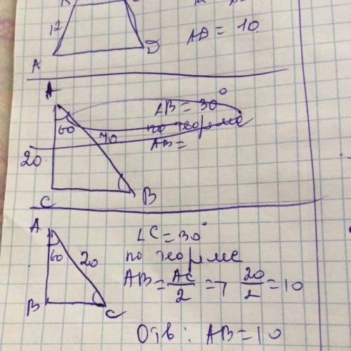 Вычислите длину катета ав в прямоугольном треугольнике где угол а равен 60 градусов а сторона ас рав
