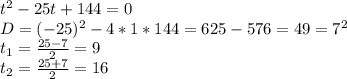 t^2-25t+144=0 \\ D=(-25)^2-4*1*144=625-576=49=7^2 \\ t_1= \frac{25-7}{2}=9 \\ t_2= \frac{25+7}{2}=16