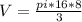 V= \frac{pi*16*8}{3}