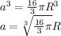 a^{3} =\frac{16}{3} \pi R^{3} \\a= \sqrt[3]{\frac{16}{3} \pi} R