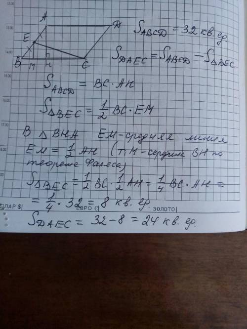 Площадь параллелограмма abcd равна 32. точка e- середина стороны ab.найдите площадь трапеции daec