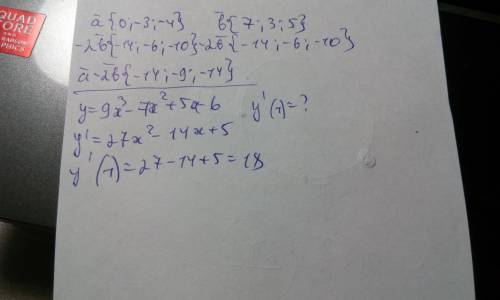 1) найти координаты вектора а-2b если а(0; -3; -4),b(7; 3; 5) 2)найти производные функции у= 9x^3-7x