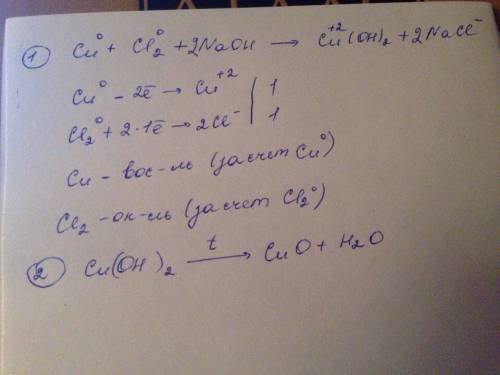 Выполнить цепочку, медь-> гидроксид меди (ii)-> оксид меди (ii) (первую реакцию сделать электр