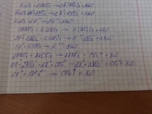 Hno3+fe2o3= 4no3+fe(oh)3= hno3+k2co3= ионное и сокращенное молекулярное уравнение