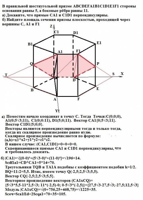 Вправильной шестиугольной призме abcdefa1b1c1d1e1f1 стороны основания равны 5, а боковые рёбра равны