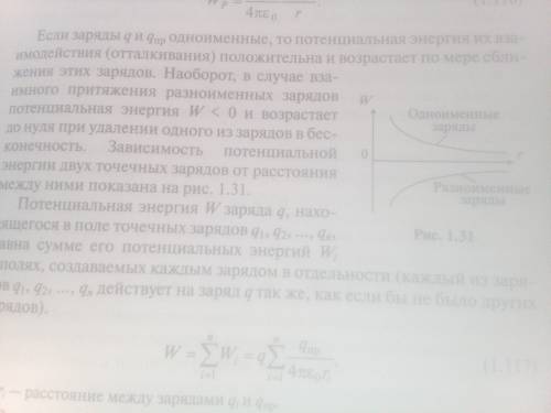 Шесть одинаковых зарядов находятся в вершинах правильного шестиугольника со стороной a. найдите рабо