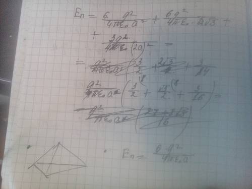 Шесть одинаковых зарядов находятся в вершинах правильного шестиугольника со стороной a. найдите рабо