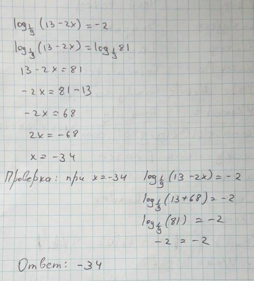 Решите уравнение log 1/9 (13-2x)= -2 буду