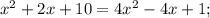 x^2+2x+10}=4x^2-4x+1;