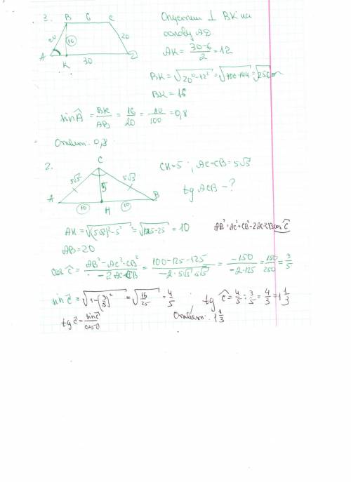 1.в треугольнике abc угол c равен 90º, ch — высота, ac=14, sina=2√6/7. найдите bh. 2.в тупоугольном