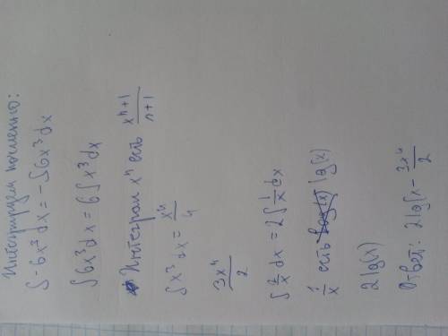 Найти неопределенный интеграл а)∫(2/х-6х^3)dx б)∫ 3х^8+над корнем 4 под корнем х все делить на 2х dx