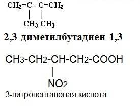 Написать структурные формулы соединений, дать другие названия, определить класс соединений. 1)метилэ
