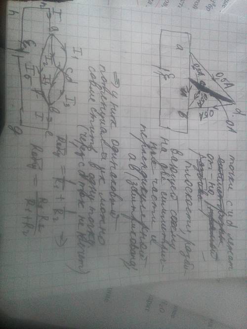 Ребра тетраэдра из проволоки авсд имеют одинаковые сопротивления 1 ом. напряжение между вершинами а