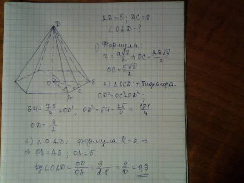 Дана правильная шестиугольная пирамида со стороной основания 5 и апофемой боковой грани 8. найти уго