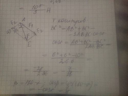 Точечные заряды q1= 6*10^-9 (кл) и q2=3*10^-9 (кл) находятся на расстоянии 10 (см) друг от друга. ка