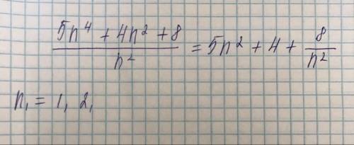 Найти все натуральные значения n при которых дробь 5n^4+4n^2+8/n^2 является целым числом