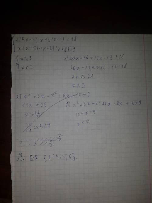 Знайдіть цілі розв'язки системи нерівностей {4(5x-4) ⩾13(x-1)+18 {x(x+-2)(x+8)> 9