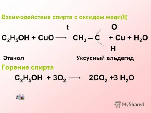 Буду 1. напишите уравнения реакций а) качественные глюкозы как альдегиде б) взаимоденйствие уксусной