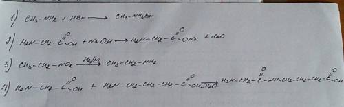 Напишите уравнения и укажите условия протекания реакций. 1. ch3-nh2 + hbr → 2. h2n-ch2-cooh + naoh →