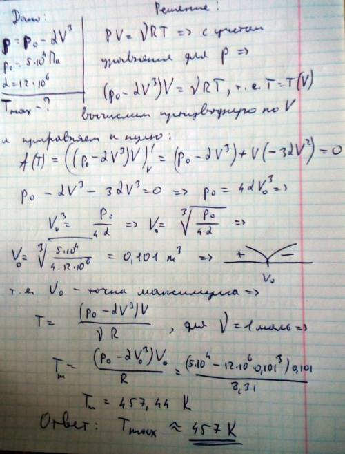 Давление идеального газа меняется согласно закону ρ=ρ₀-αv³, где p₀= 50 кпа, α = 12 мпа·моль³·м⁻⁹, v