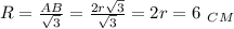 R= \frac{AB }{ \sqrt{3} } = \frac{2r \sqrt{3} }{\sqrt{3}} =2r=6\,\, _C_M
