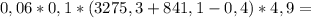 0,06*0,1*(3275,3+841,1-0,4)*4,9 =