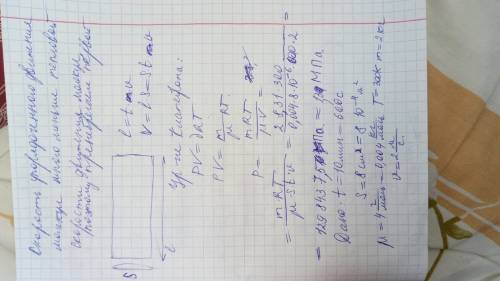 По газопроводу с площадью поперечного сечения трубы 8 см^2 пропускают гелий (м=4 г/моль) со скорость