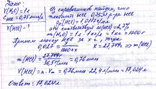 Сколько литров хлороводорода измеренного при н.у нужно растворить в 1 литре воды чтобы получить 0.75