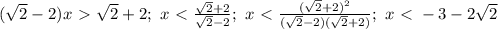 (\sqrt{2}-2)x\ \textgreater \ \sqrt{2}+2;~x\ \textless \ \frac{\sqrt{2}+2}{\sqrt{2}-2};~x\ \textless \ \frac{(\sqrt{2}+2)^2}{(\sqrt{2}-2)(\sqrt{2}+2)};~x\ \textless \ -3-2\sqrt{2}