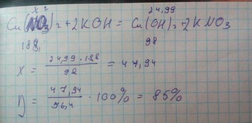 Краствору, содержащему (ii) нитрат массой 56,4 г добавили избыток раствора щелочи. при этом образова