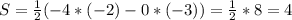 S= \frac{1}{2} (-4*(-2)-0*(-3))= \frac{1}{2} *8=4